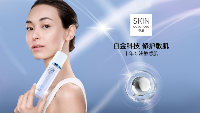 WHAM Brands - Skin Advanced for Watsons China